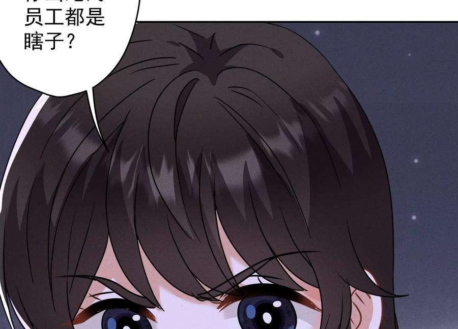 最豪赘婿 龙王殿韩漫全集-第167话 护夫女总裁无删减无遮挡章节图片 