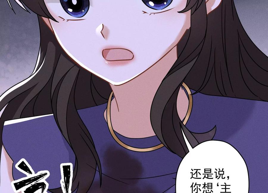最豪赘婿 龙王殿韩漫全集-第167话 护夫女总裁无删减无遮挡章节图片 