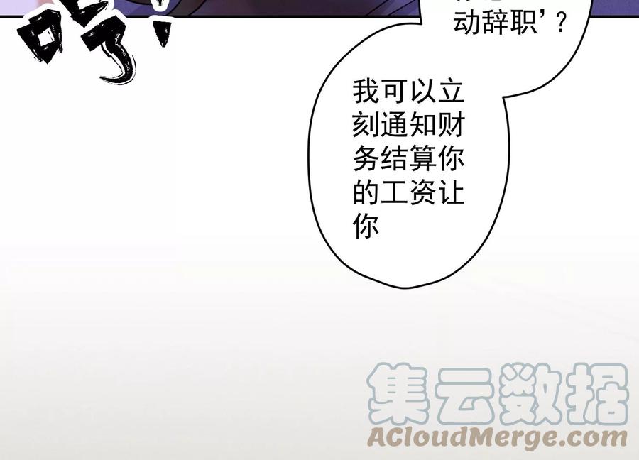 最豪赘婿 龙王殿韩漫全集-第167话 护夫女总裁无删减无遮挡章节图片 