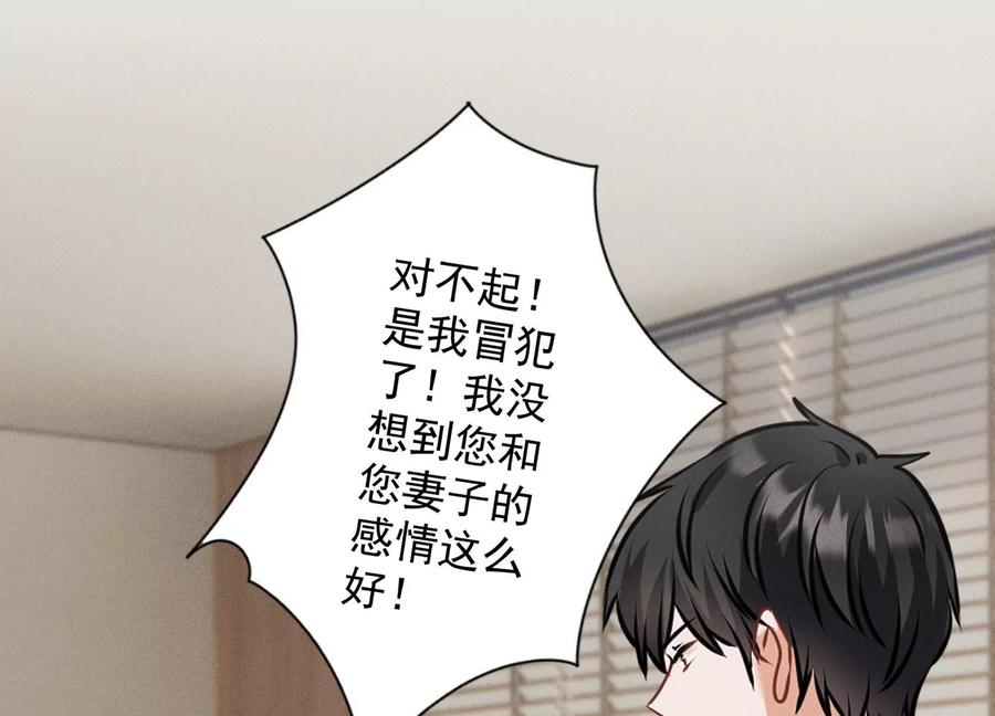 最豪赘婿 龙王殿韩漫全集-第167话 护夫女总裁无删减无遮挡章节图片 
