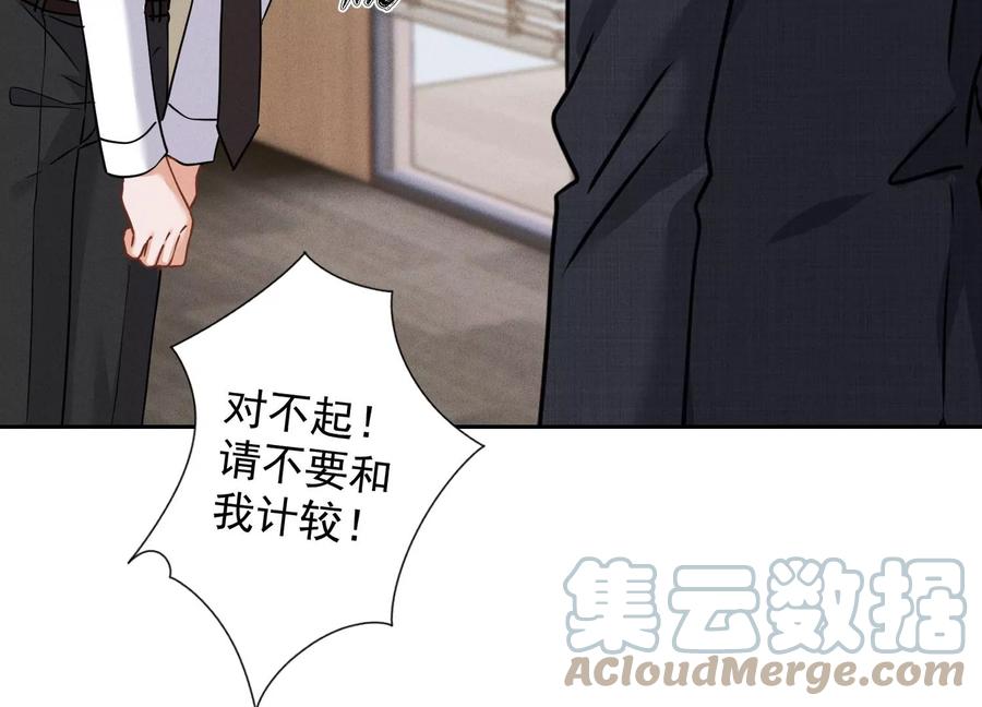 最豪赘婿 龙王殿韩漫全集-第167话 护夫女总裁无删减无遮挡章节图片 