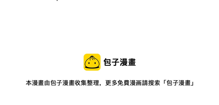 最豪赘婿 龙王殿韩漫全集-第167话 护夫女总裁无删减无遮挡章节图片 