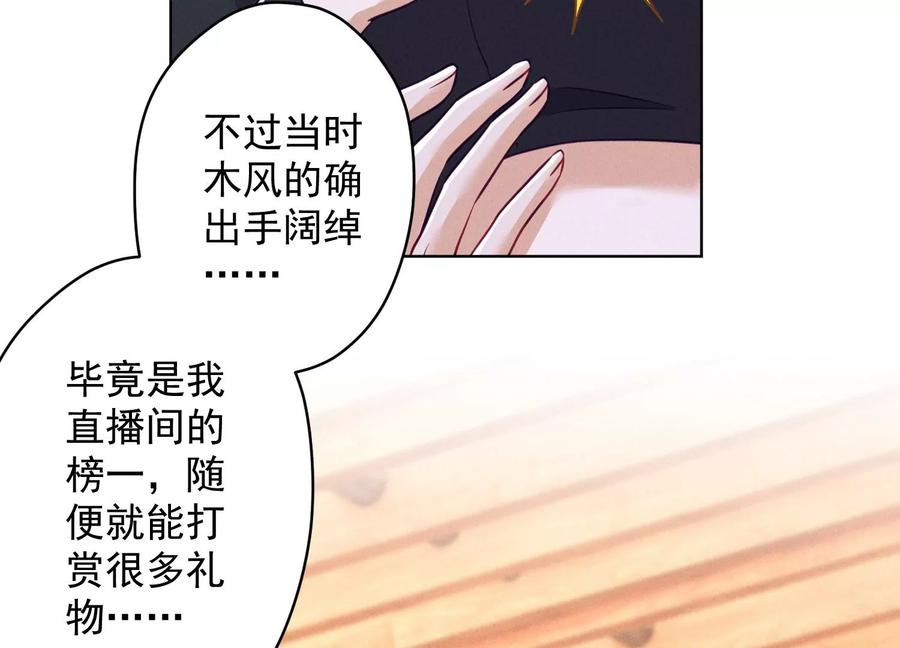 最豪赘婿 龙王殿韩漫全集-第167话 护夫女总裁无删减无遮挡章节图片 