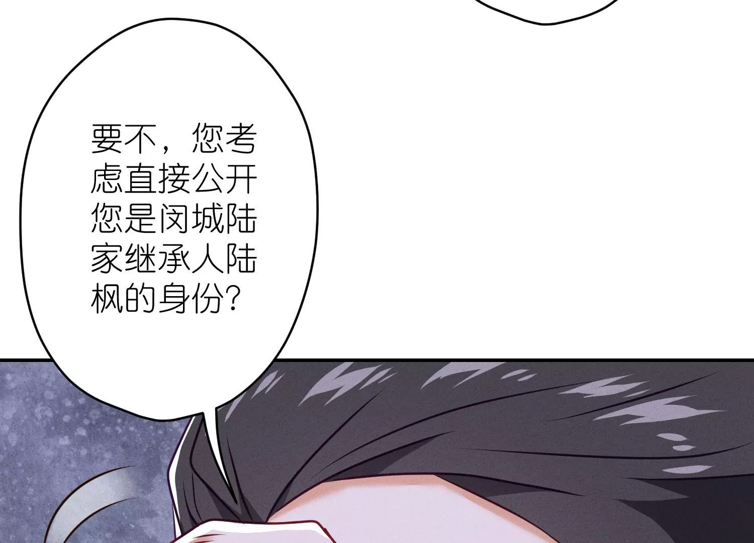 最豪赘婿 龙王殿韩漫全集-第188话 帮了个小忙无删减无遮挡章节图片 