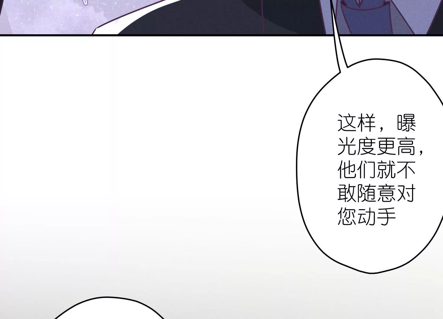 最豪赘婿 龙王殿韩漫全集-第188话 帮了个小忙无删减无遮挡章节图片 