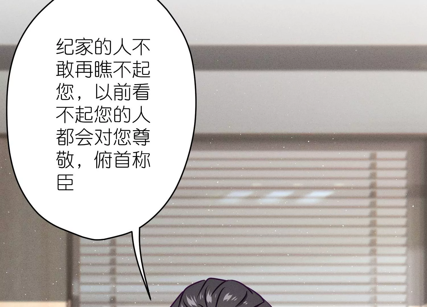 最豪赘婿 龙王殿韩漫全集-第188话 帮了个小忙无删减无遮挡章节图片 