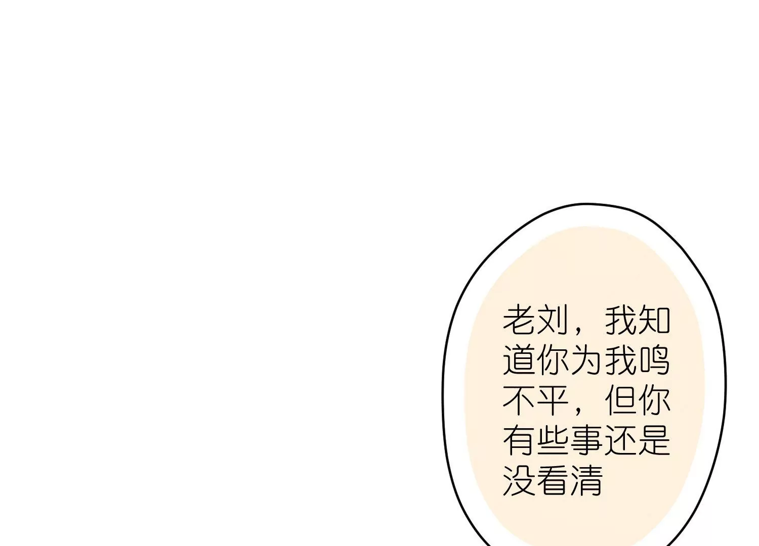 最豪赘婿 龙王殿韩漫全集-第188话 帮了个小忙无删减无遮挡章节图片 