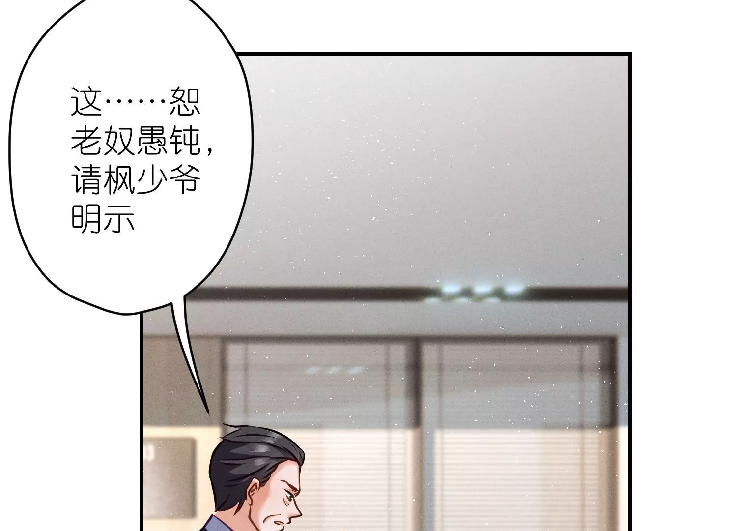最豪赘婿 龙王殿韩漫全集-第188话 帮了个小忙无删减无遮挡章节图片 