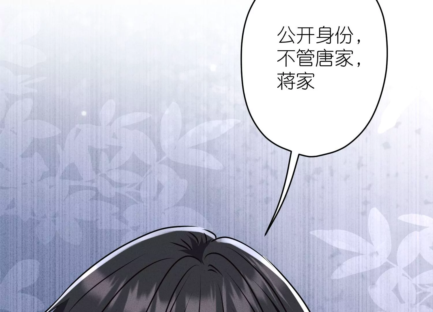 最豪赘婿 龙王殿韩漫全集-第188话 帮了个小忙无删减无遮挡章节图片 