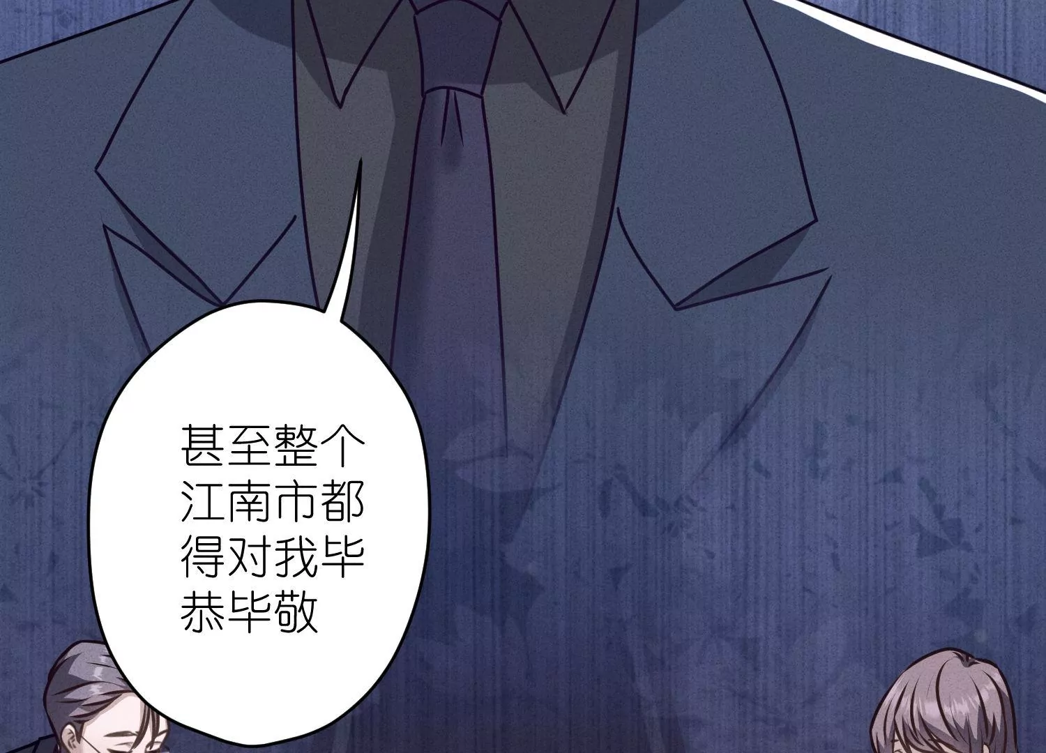 最豪赘婿 龙王殿韩漫全集-第188话 帮了个小忙无删减无遮挡章节图片 