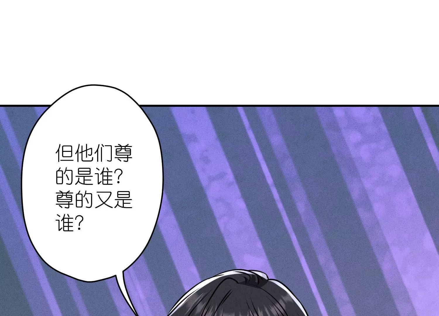 最豪赘婿 龙王殿韩漫全集-第188话 帮了个小忙无删减无遮挡章节图片 
