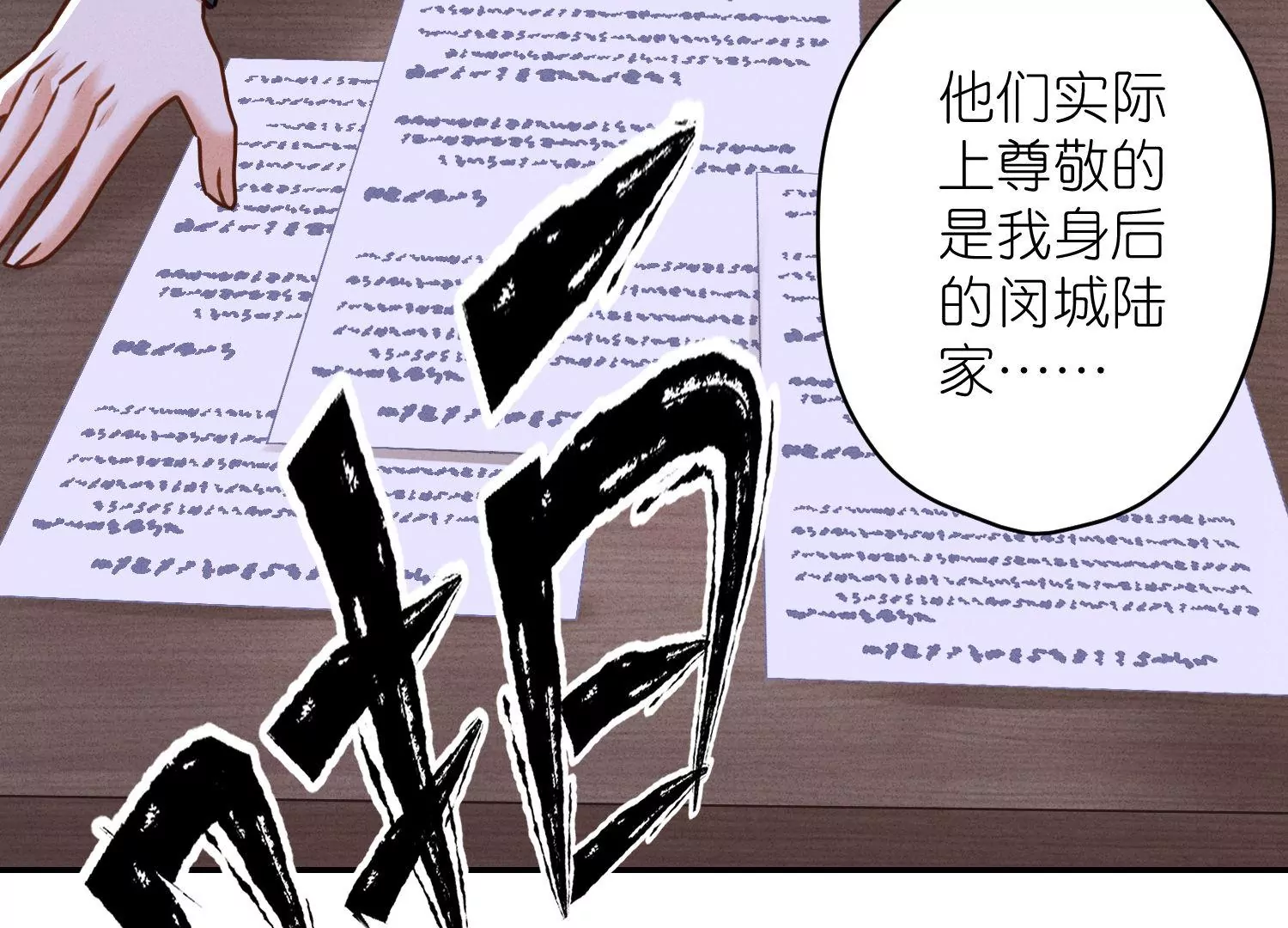 最豪赘婿 龙王殿韩漫全集-第188话 帮了个小忙无删减无遮挡章节图片 
