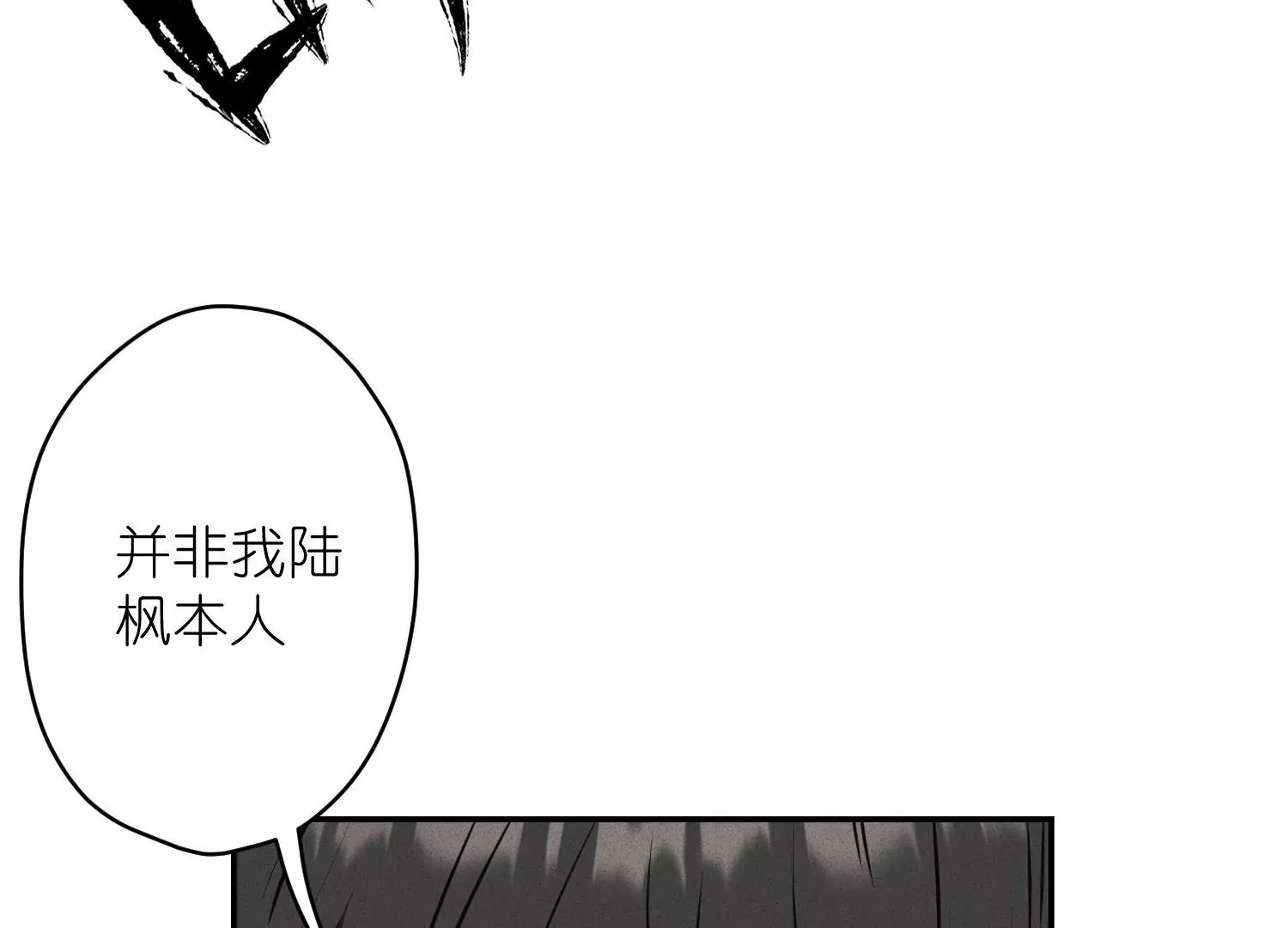 最豪赘婿 龙王殿韩漫全集-第188话 帮了个小忙无删减无遮挡章节图片 