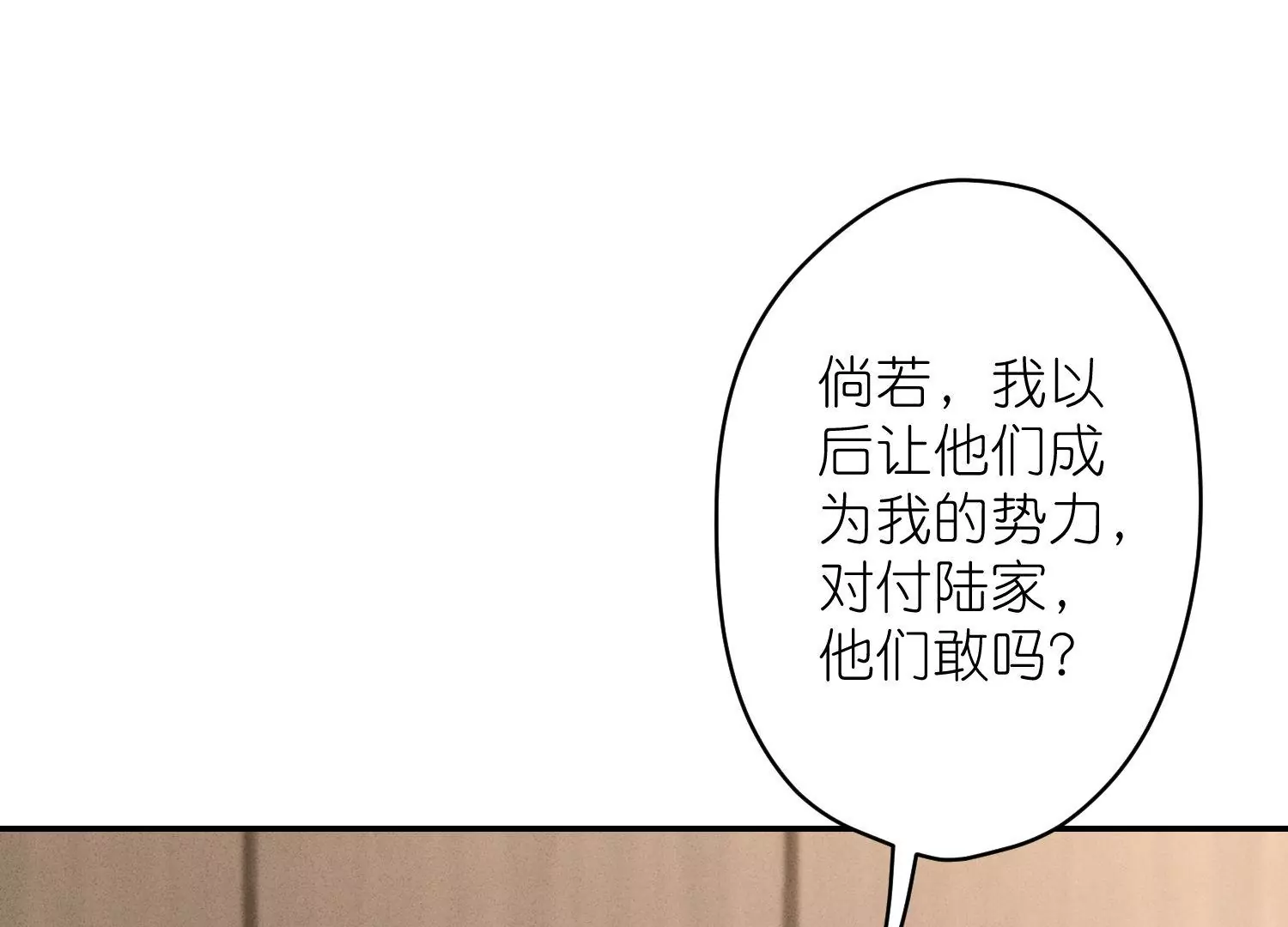 最豪赘婿 龙王殿韩漫全集-第188话 帮了个小忙无删减无遮挡章节图片 