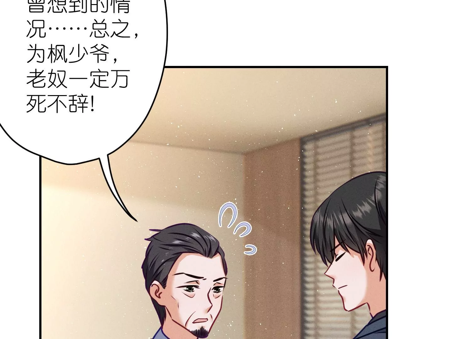 最豪赘婿 龙王殿韩漫全集-第188话 帮了个小忙无删减无遮挡章节图片 