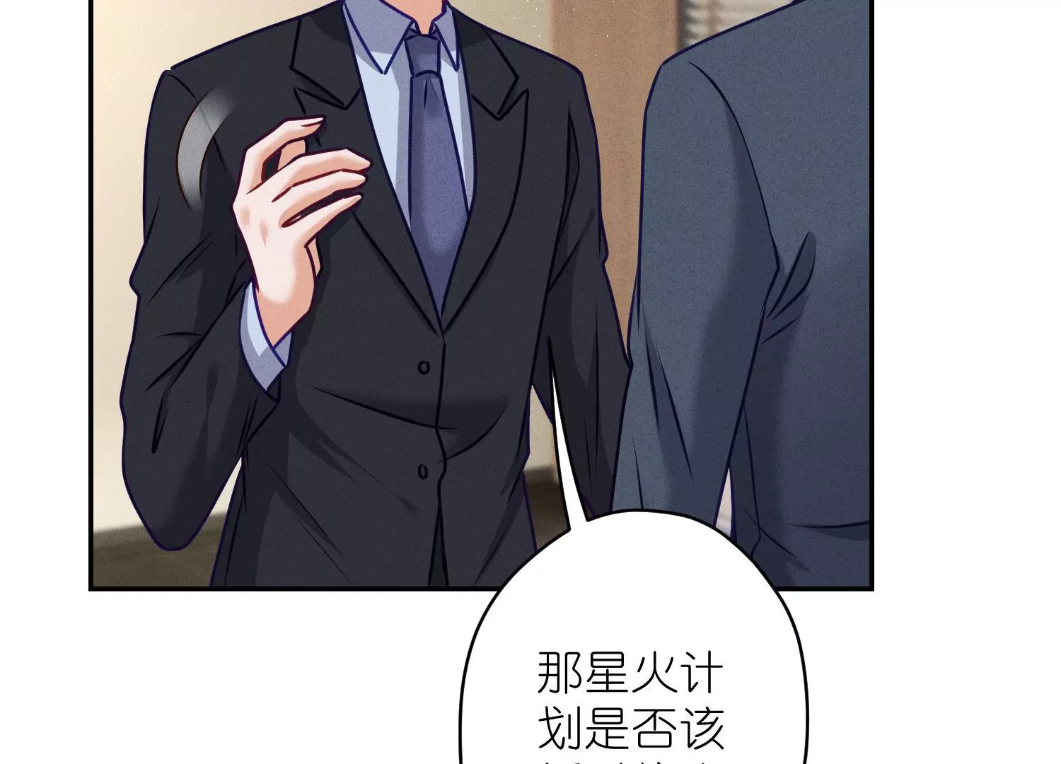 最豪赘婿 龙王殿韩漫全集-第188话 帮了个小忙无删减无遮挡章节图片 