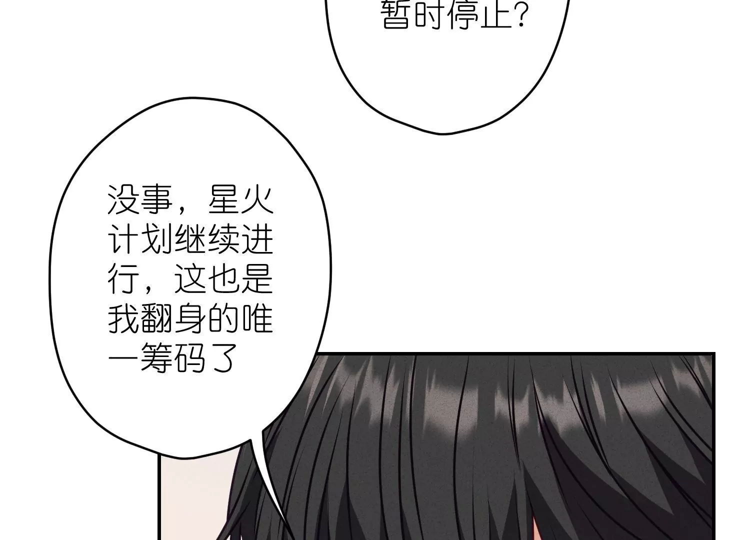 最豪赘婿 龙王殿韩漫全集-第188话 帮了个小忙无删减无遮挡章节图片 
