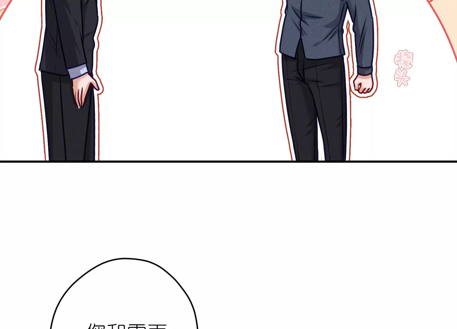 最豪赘婿 龙王殿韩漫全集-第188话 帮了个小忙无删减无遮挡章节图片 