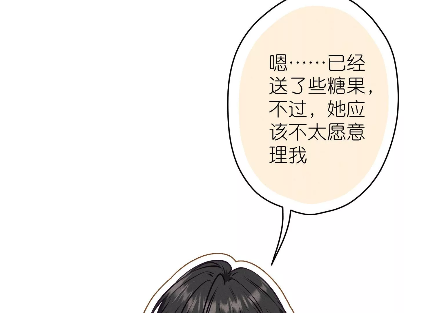 最豪赘婿 龙王殿韩漫全集-第188话 帮了个小忙无删减无遮挡章节图片 