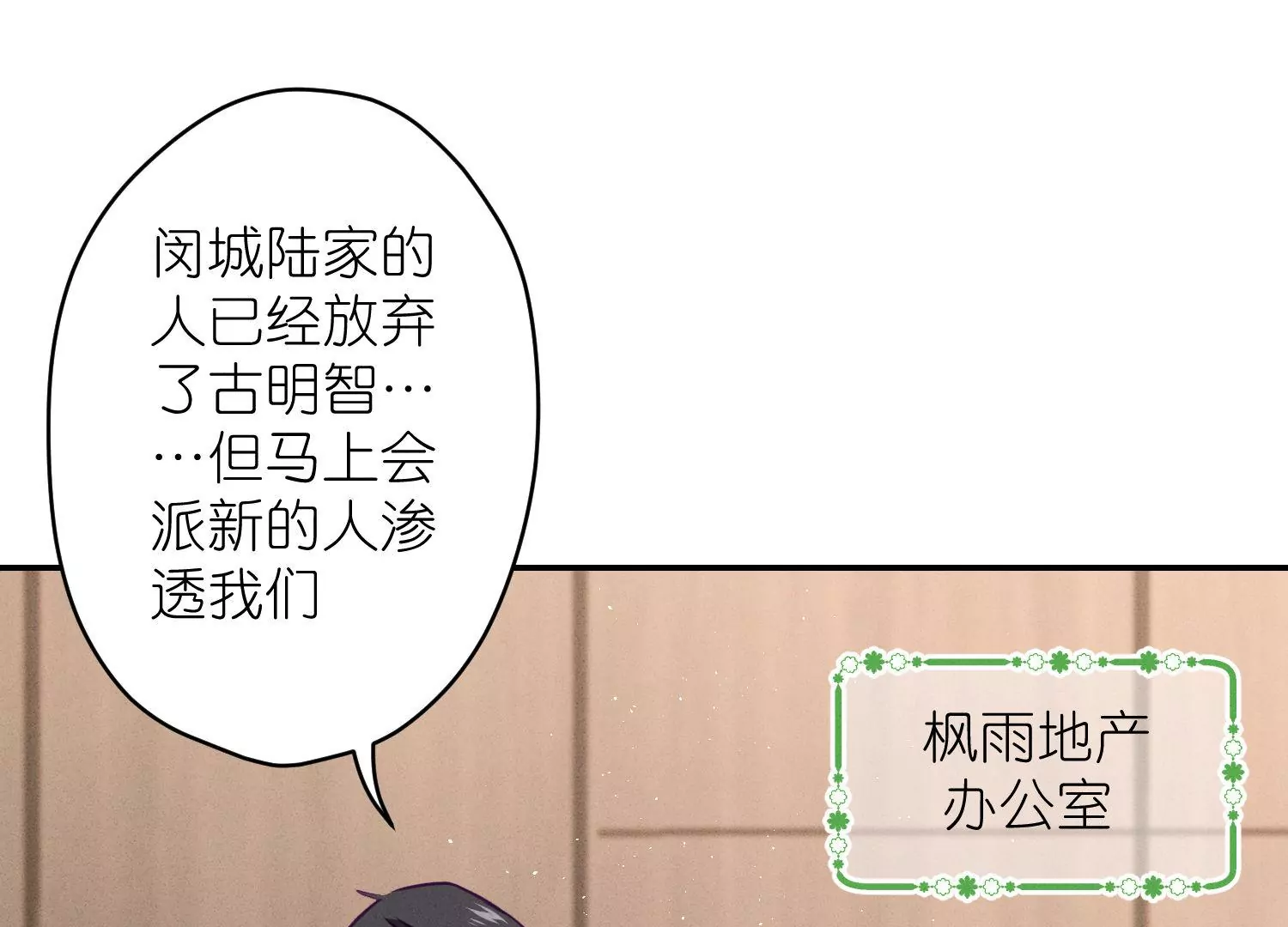 最豪赘婿 龙王殿韩漫全集-第188话 帮了个小忙无删减无遮挡章节图片 