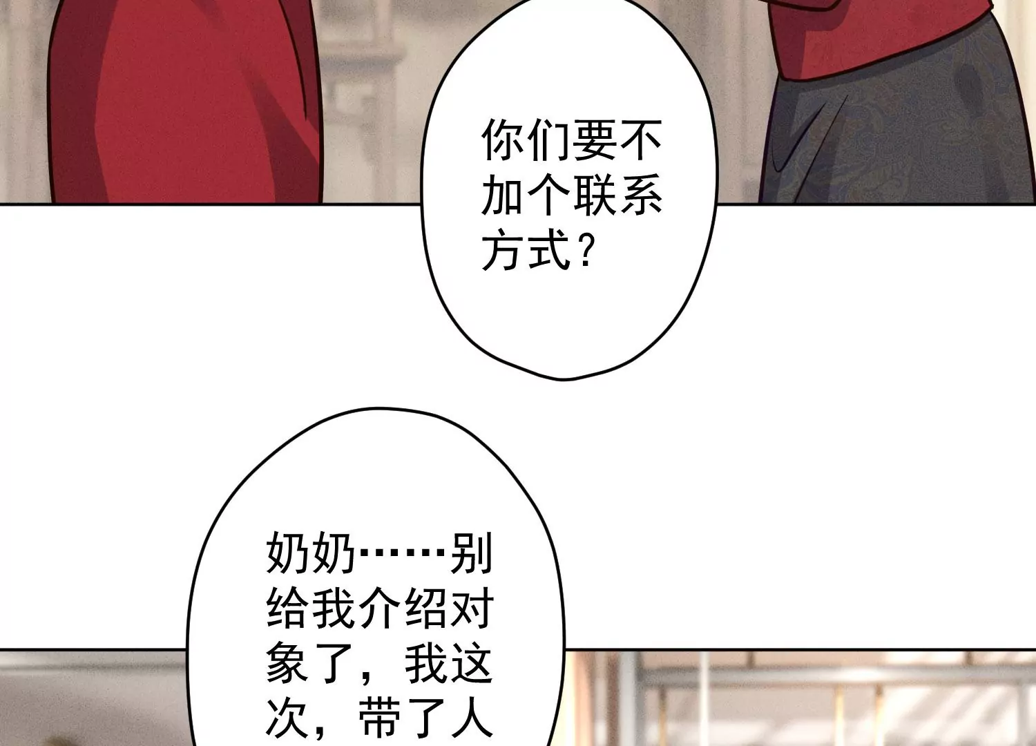 最豪赘婿 龙王殿韩漫全集-第188话 帮了个小忙无删减无遮挡章节图片 