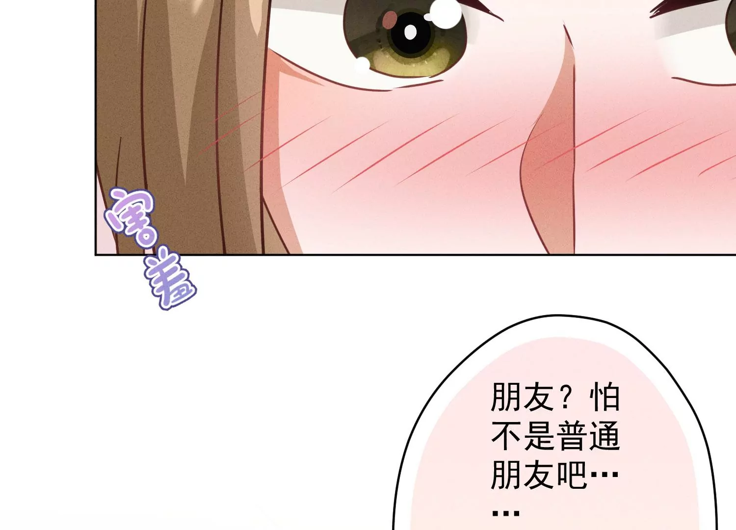 最豪赘婿 龙王殿韩漫全集-第188话 帮了个小忙无删减无遮挡章节图片 