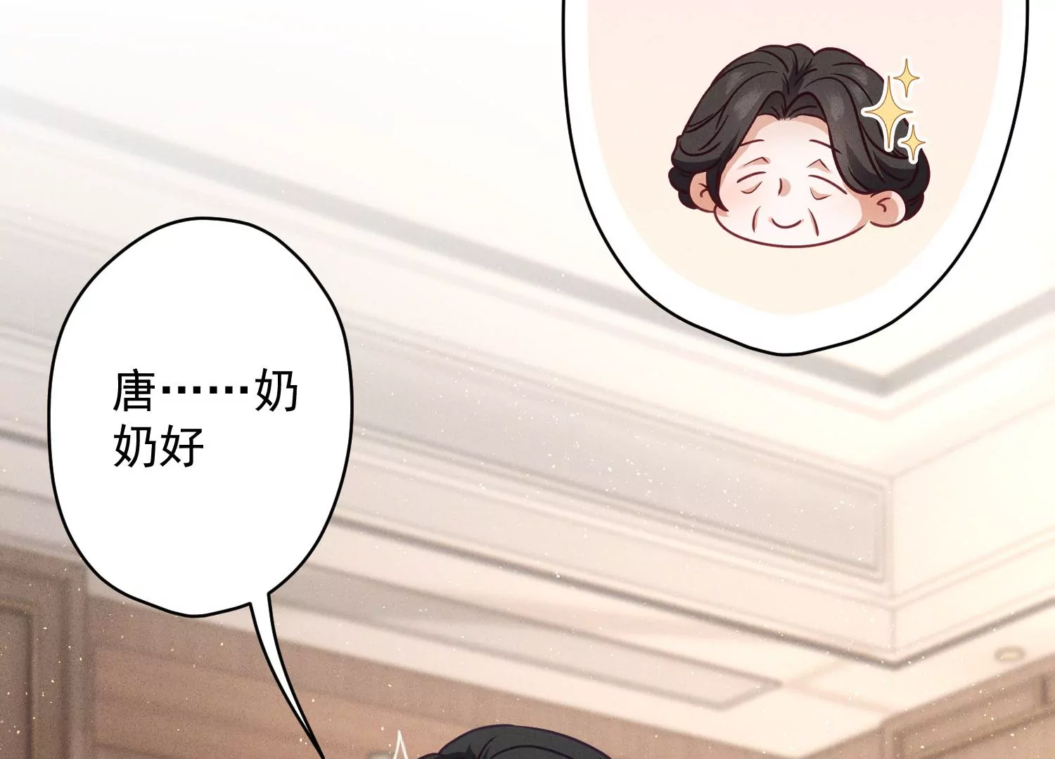 最豪赘婿 龙王殿韩漫全集-第188话 帮了个小忙无删减无遮挡章节图片 