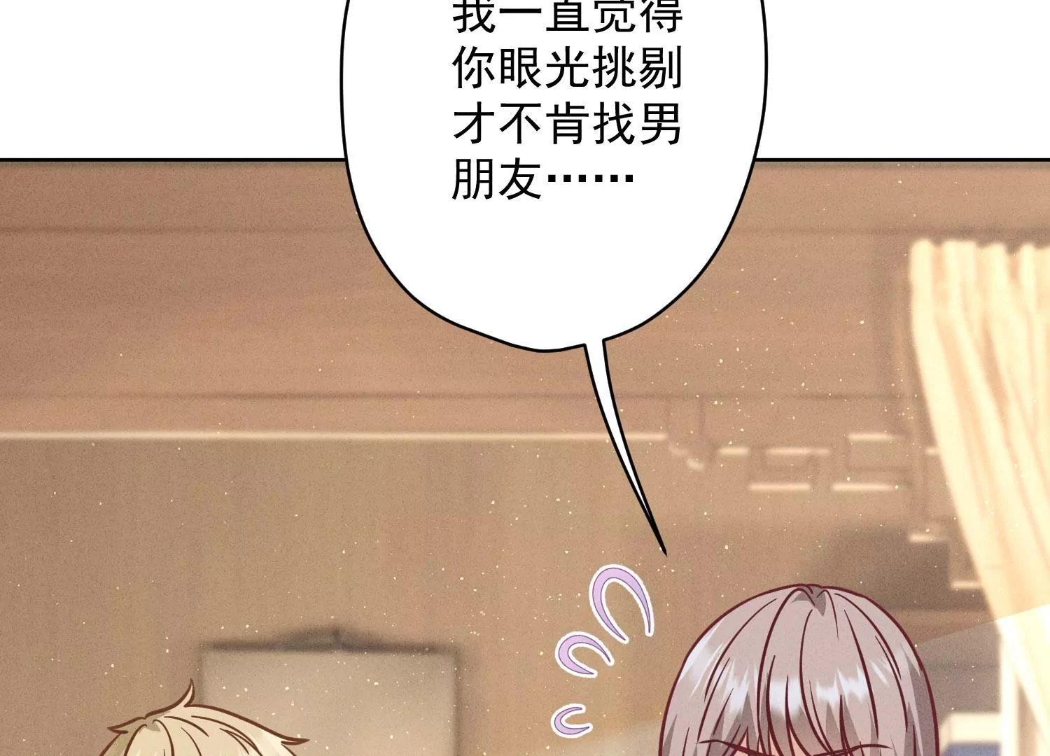 最豪赘婿 龙王殿韩漫全集-第188话 帮了个小忙无删减无遮挡章节图片 