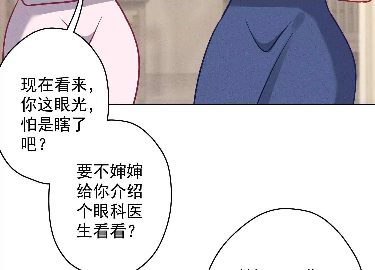 最豪赘婿 龙王殿韩漫全集-第188话 帮了个小忙无删减无遮挡章节图片 