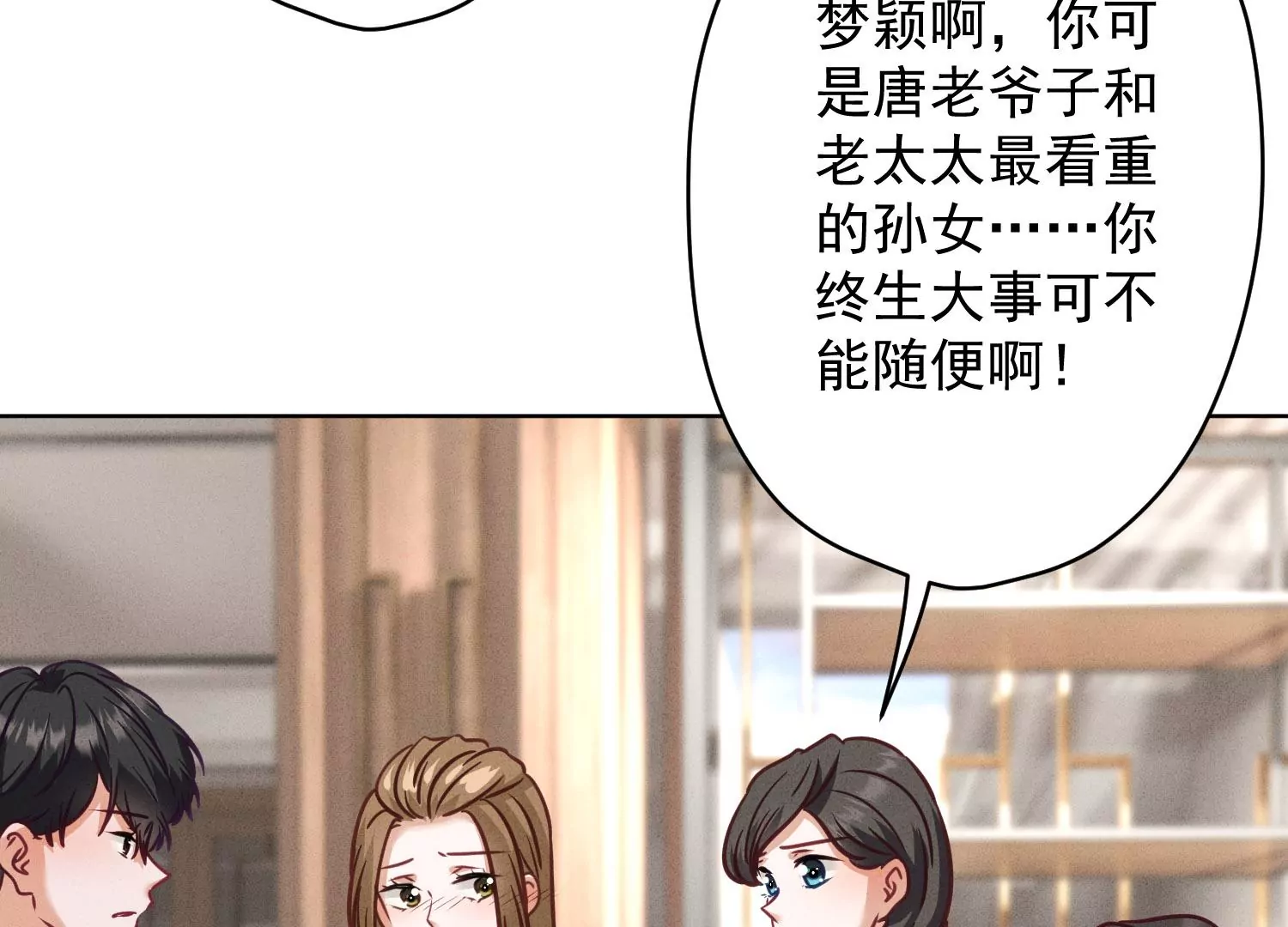最豪赘婿 龙王殿韩漫全集-第188话 帮了个小忙无删减无遮挡章节图片 