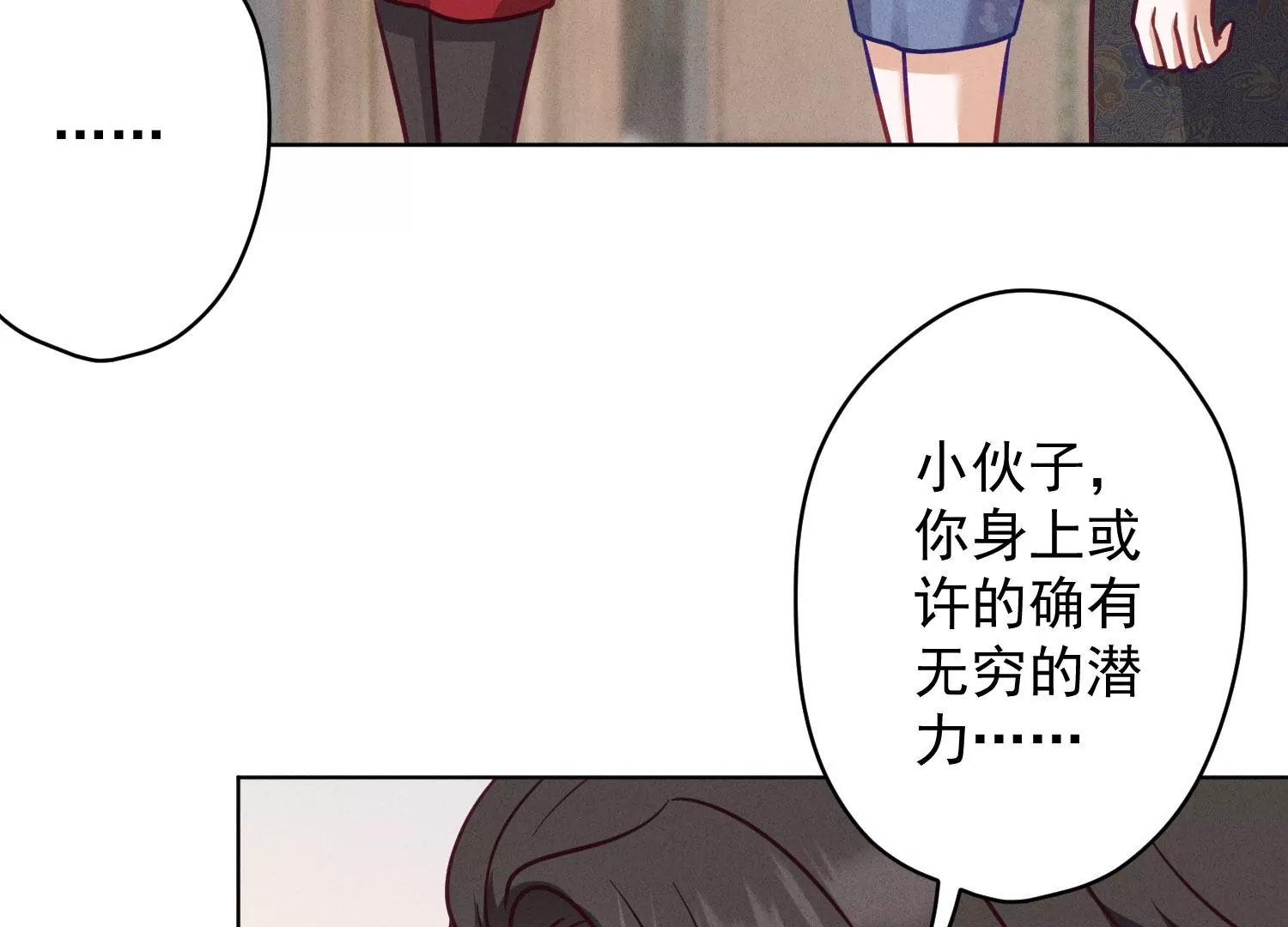 最豪赘婿 龙王殿韩漫全集-第188话 帮了个小忙无删减无遮挡章节图片 