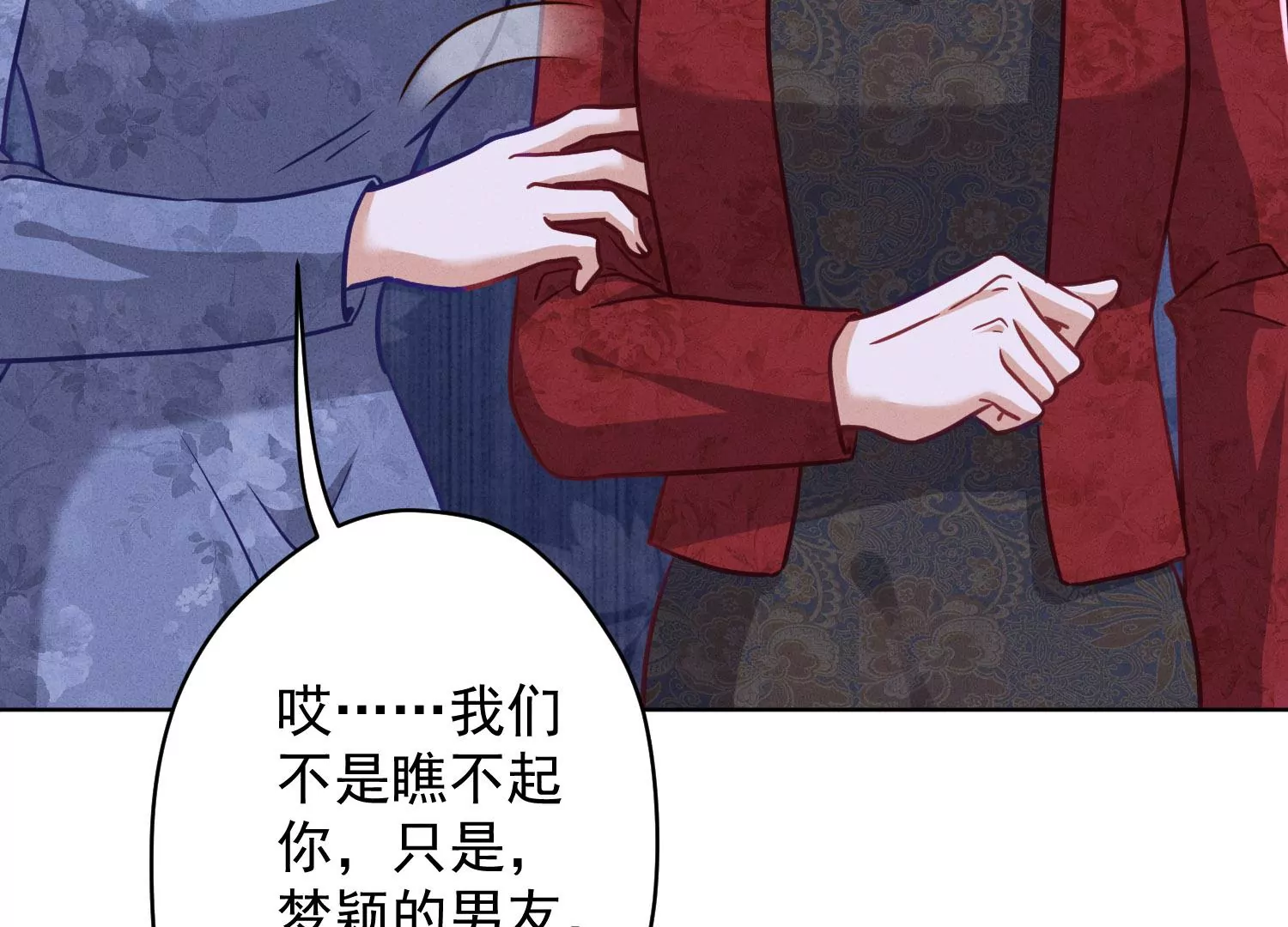 最豪赘婿 龙王殿韩漫全集-第188话 帮了个小忙无删减无遮挡章节图片 