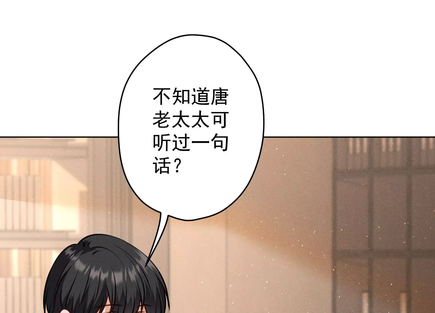 最豪赘婿 龙王殿韩漫全集-第188话 帮了个小忙无删减无遮挡章节图片 