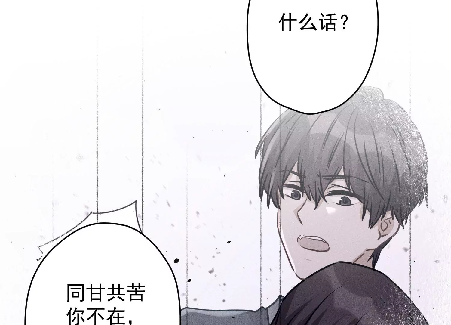 最豪赘婿 龙王殿韩漫全集-第188话 帮了个小忙无删减无遮挡章节图片 