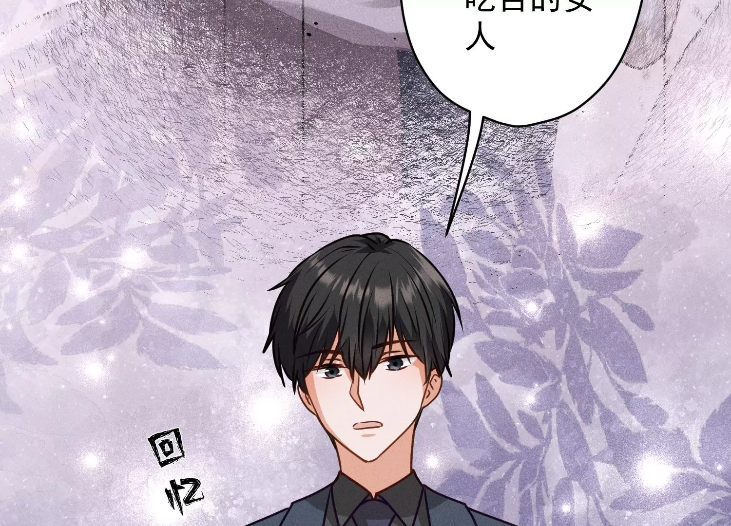 最豪赘婿 龙王殿韩漫全集-第188话 帮了个小忙无删减无遮挡章节图片 
