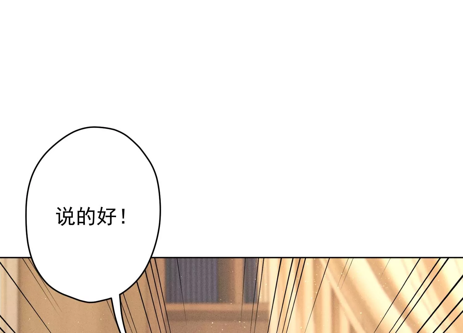 最豪赘婿 龙王殿韩漫全集-第188话 帮了个小忙无删减无遮挡章节图片 