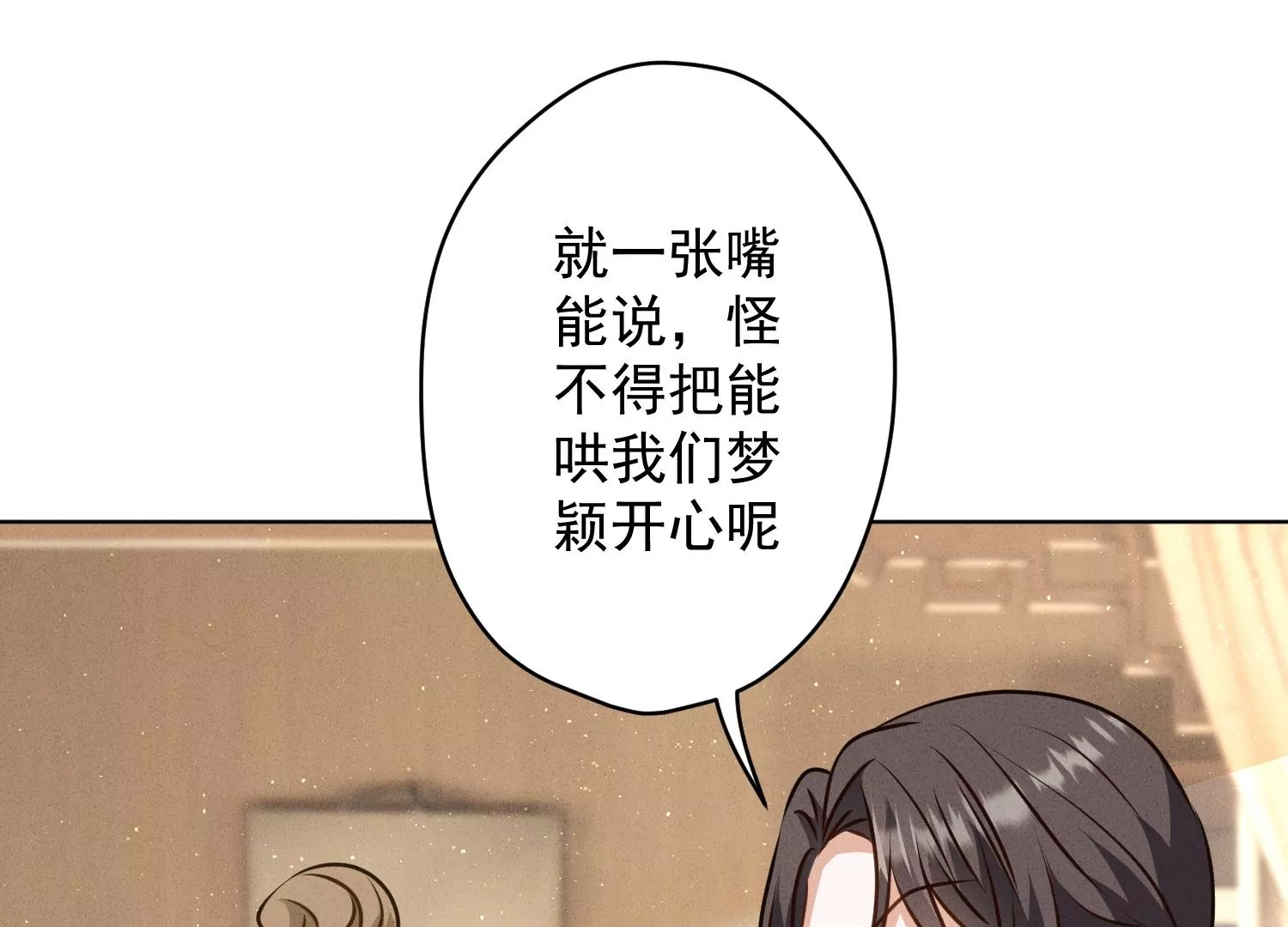 最豪赘婿 龙王殿韩漫全集-第188话 帮了个小忙无删减无遮挡章节图片 