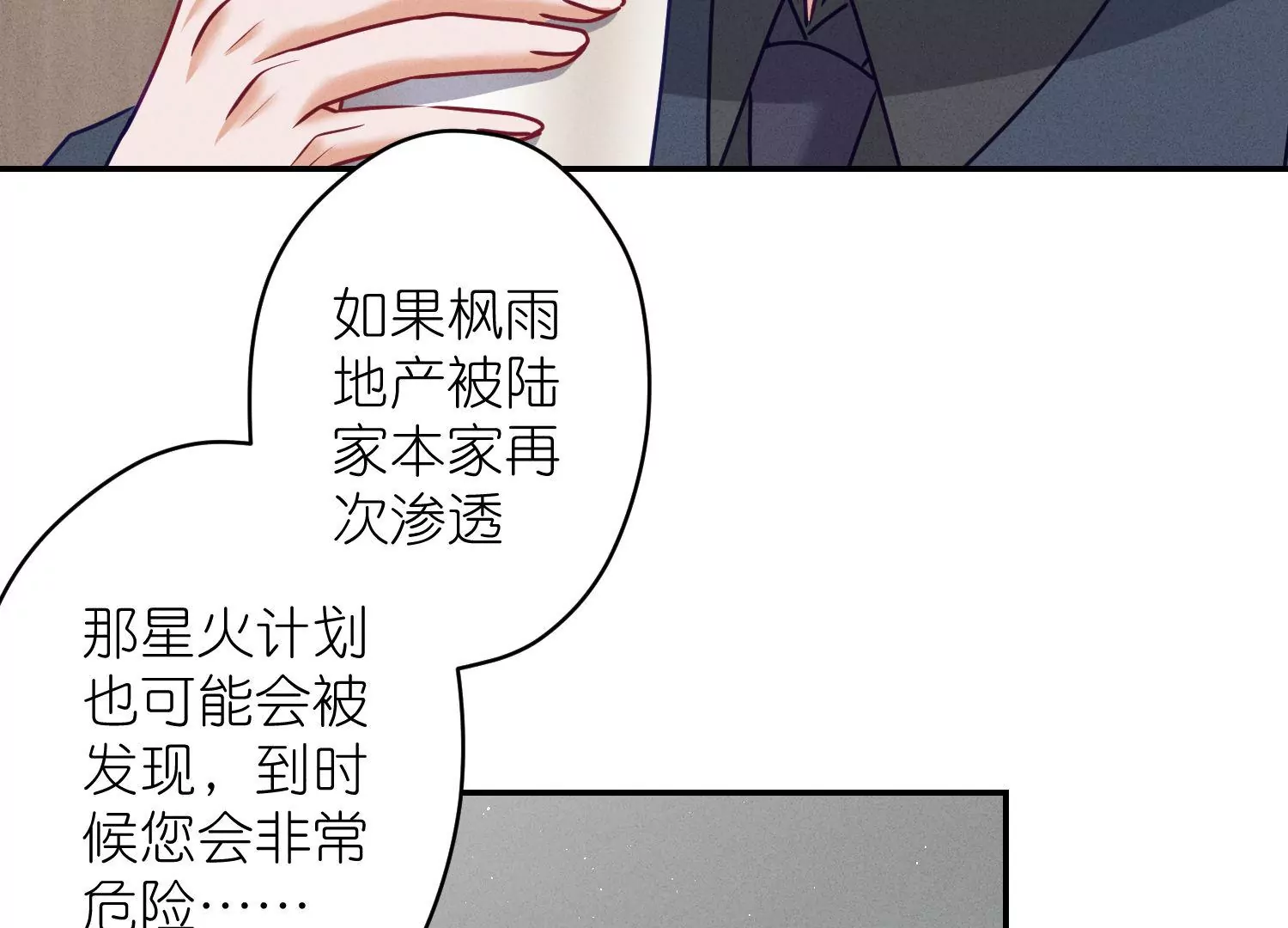最豪赘婿 龙王殿韩漫全集-第188话 帮了个小忙无删减无遮挡章节图片 