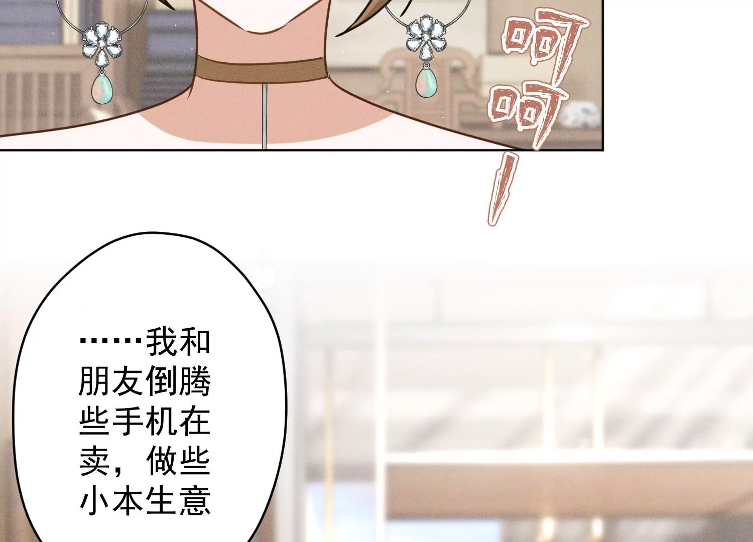 最豪赘婿 龙王殿韩漫全集-第188话 帮了个小忙无删减无遮挡章节图片 
