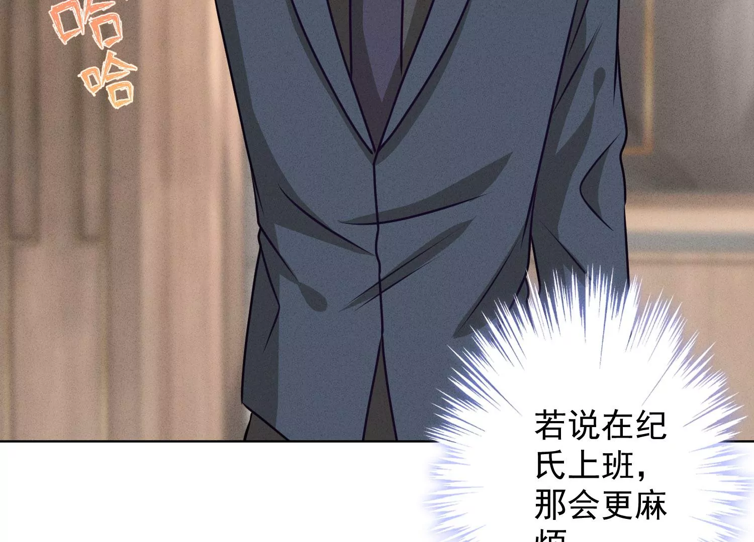 最豪赘婿 龙王殿韩漫全集-第188话 帮了个小忙无删减无遮挡章节图片 