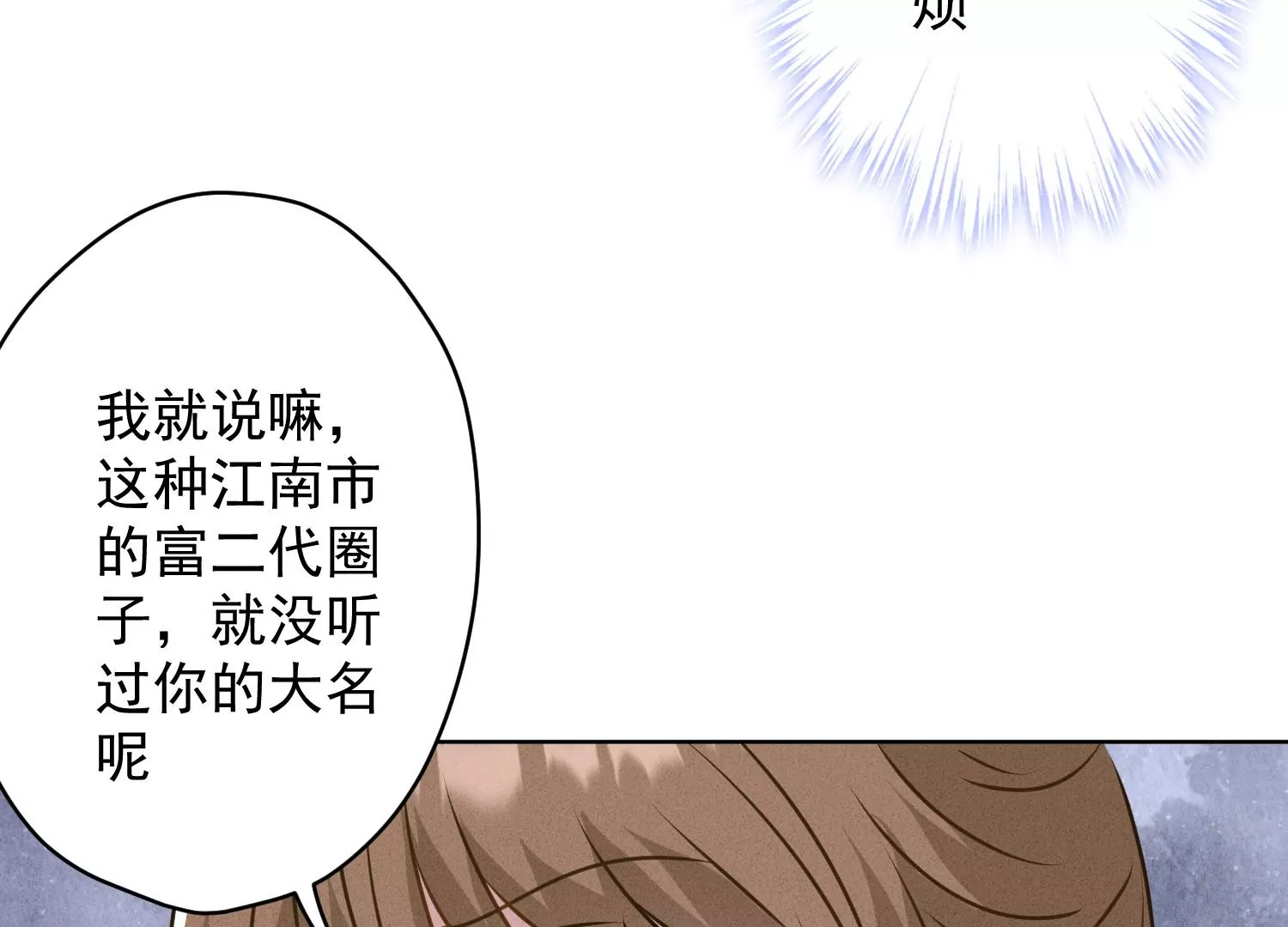最豪赘婿 龙王殿韩漫全集-第188话 帮了个小忙无删减无遮挡章节图片 