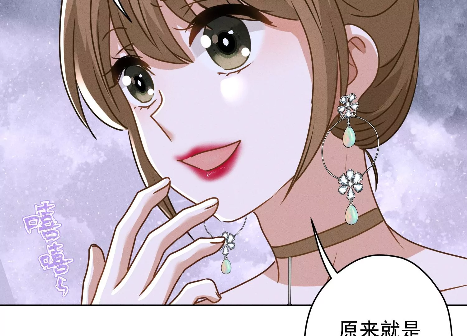 最豪赘婿 龙王殿韩漫全集-第188话 帮了个小忙无删减无遮挡章节图片 