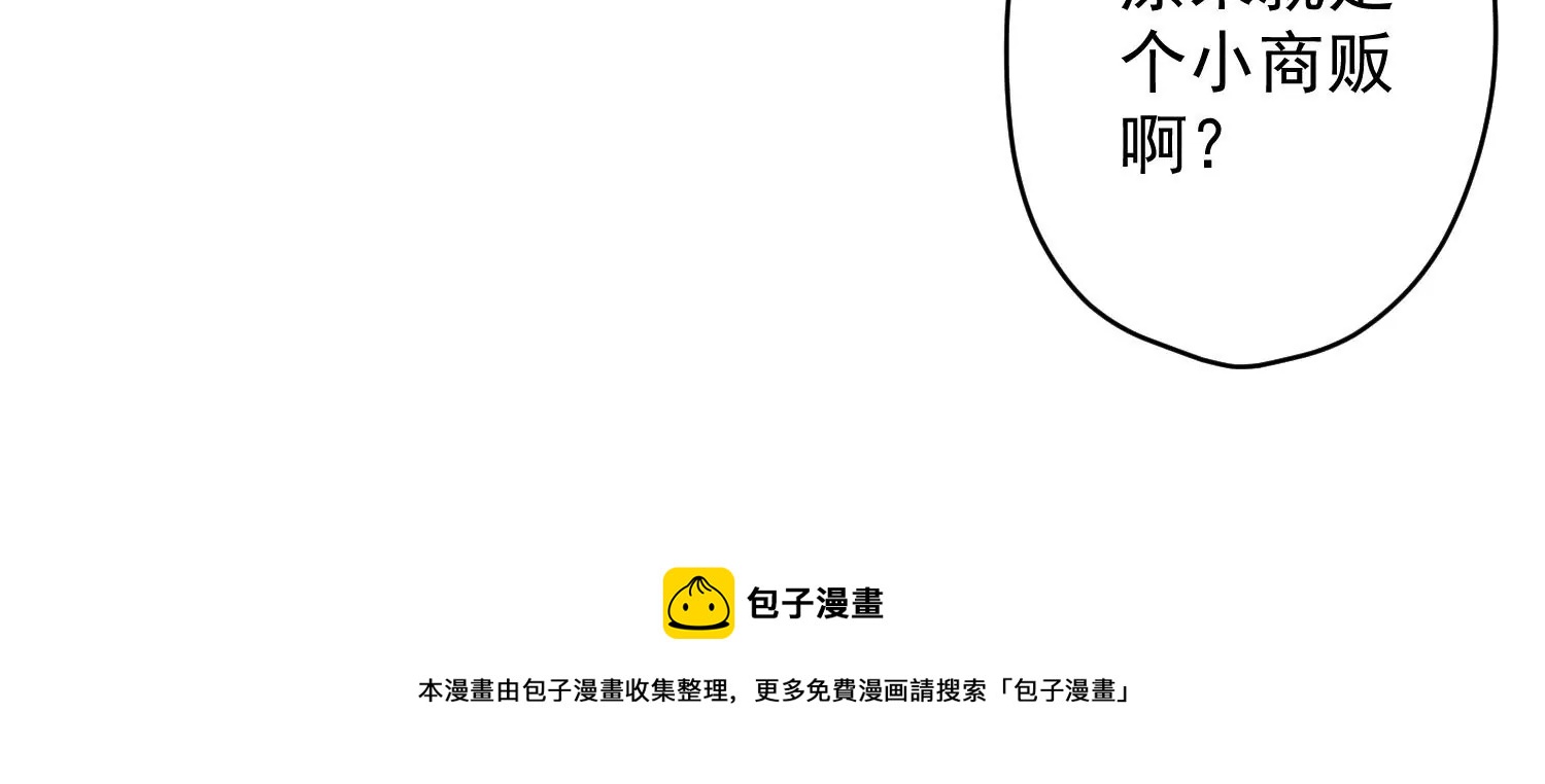 最豪赘婿 龙王殿韩漫全集-第188话 帮了个小忙无删减无遮挡章节图片 