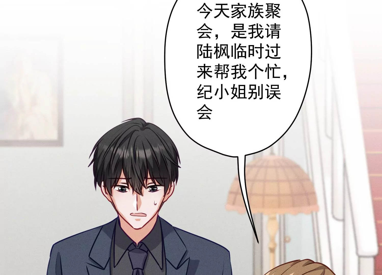 最豪赘婿 龙王殿韩漫全集-第187话 善意的谎言无删减无遮挡章节图片 