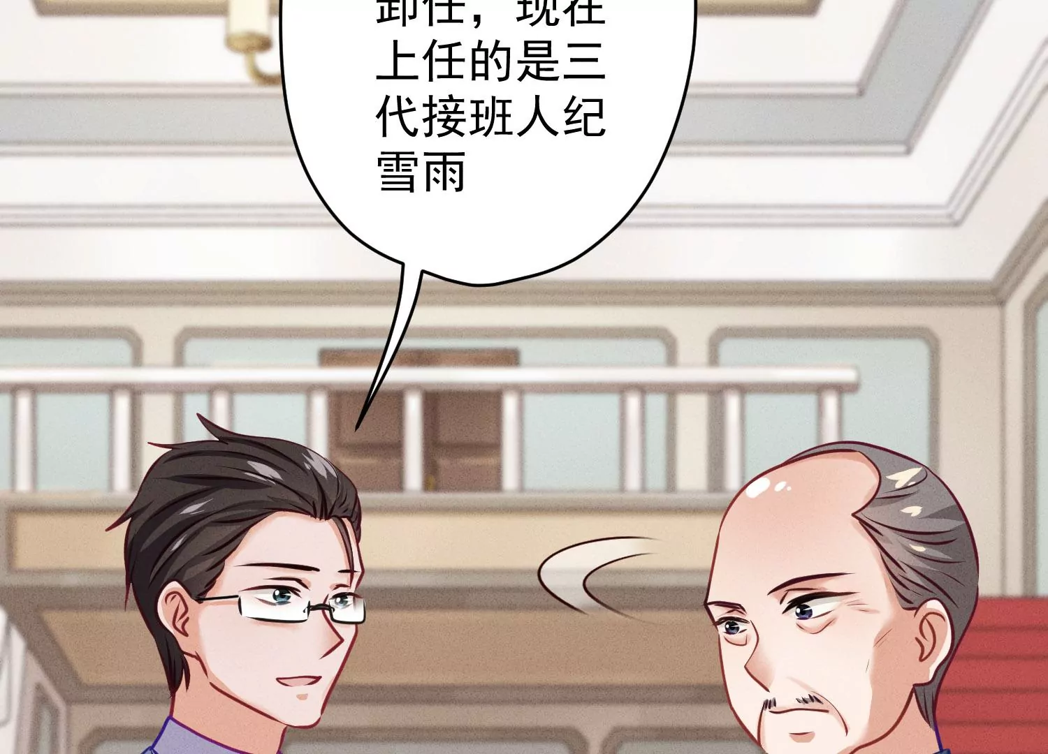 最豪赘婿 龙王殿韩漫全集-第187话 善意的谎言无删减无遮挡章节图片 