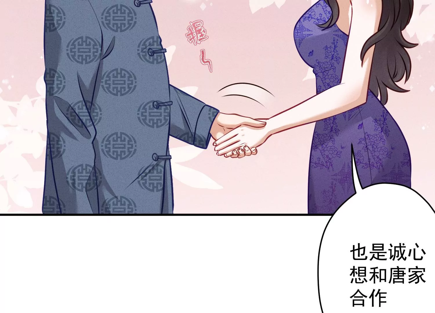 最豪赘婿 龙王殿韩漫全集-第187话 善意的谎言无删减无遮挡章节图片 
