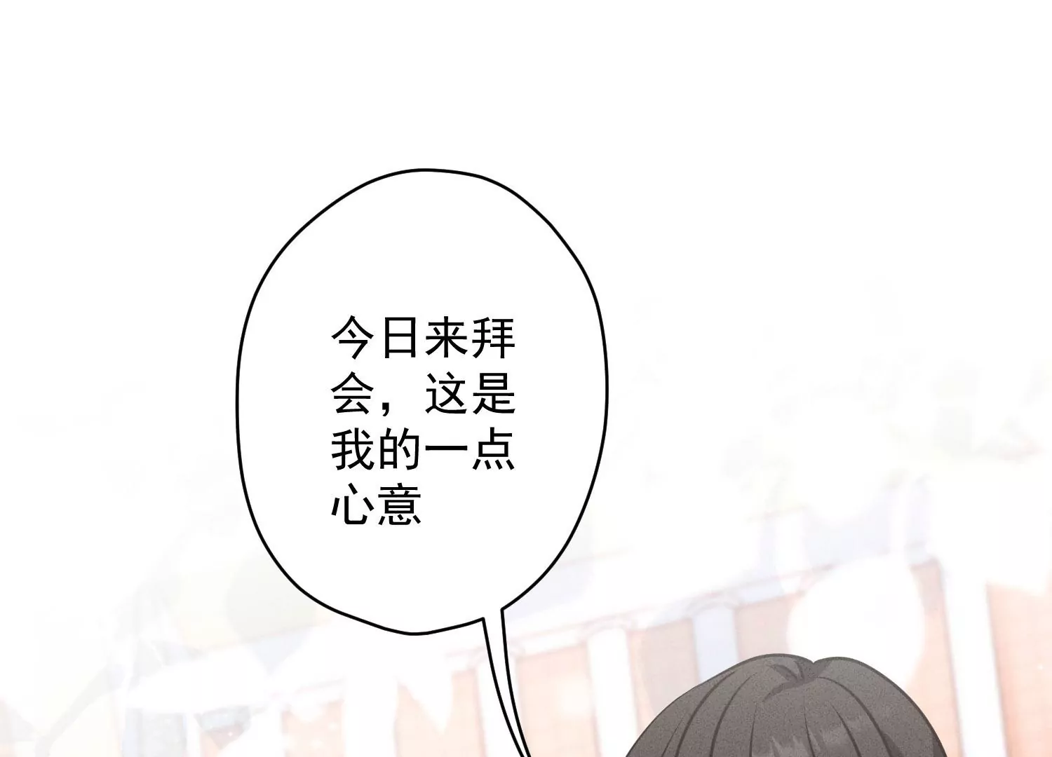 最豪赘婿 龙王殿韩漫全集-第187话 善意的谎言无删减无遮挡章节图片 