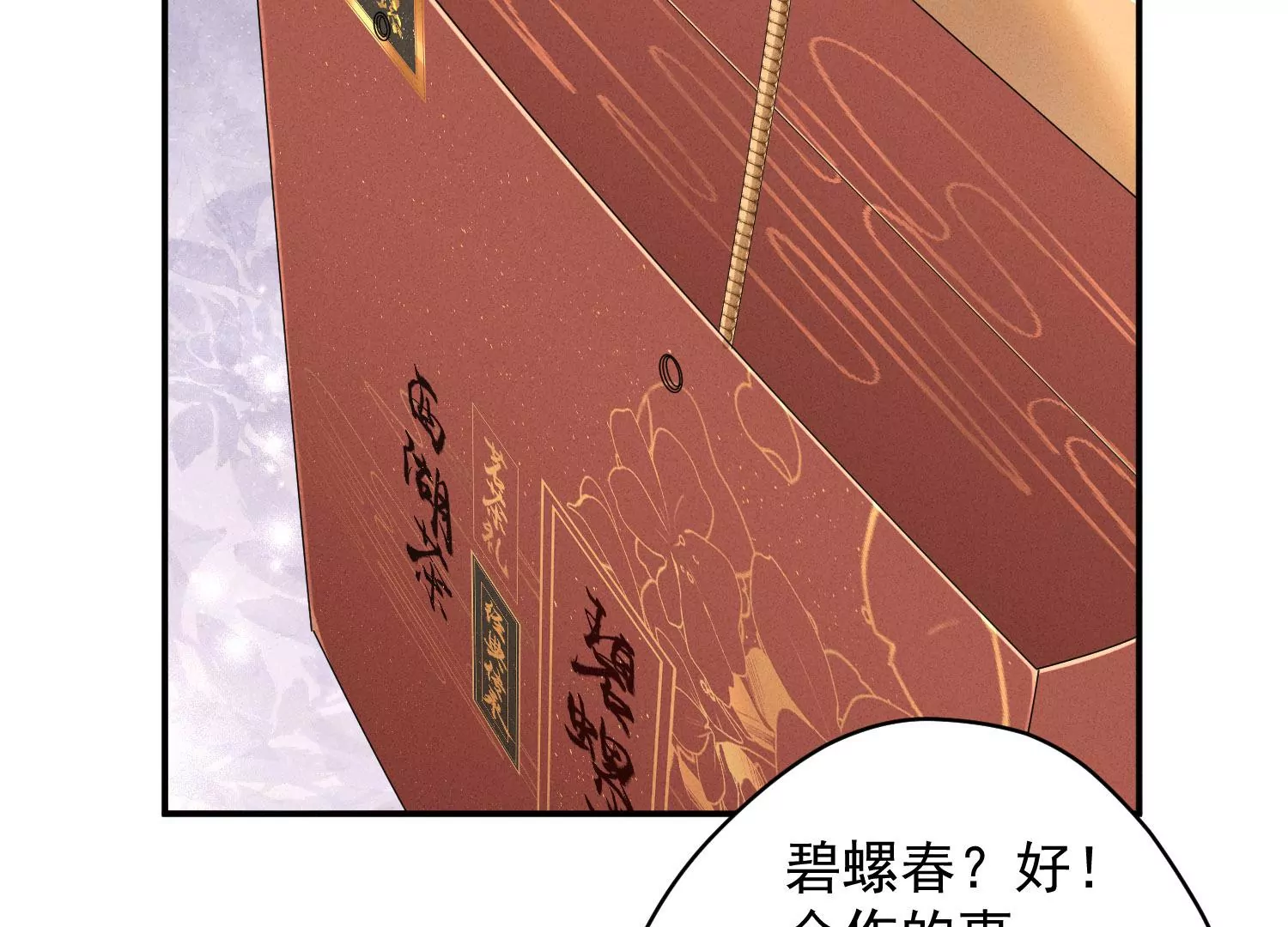 最豪赘婿 龙王殿韩漫全集-第187话 善意的谎言无删减无遮挡章节图片 