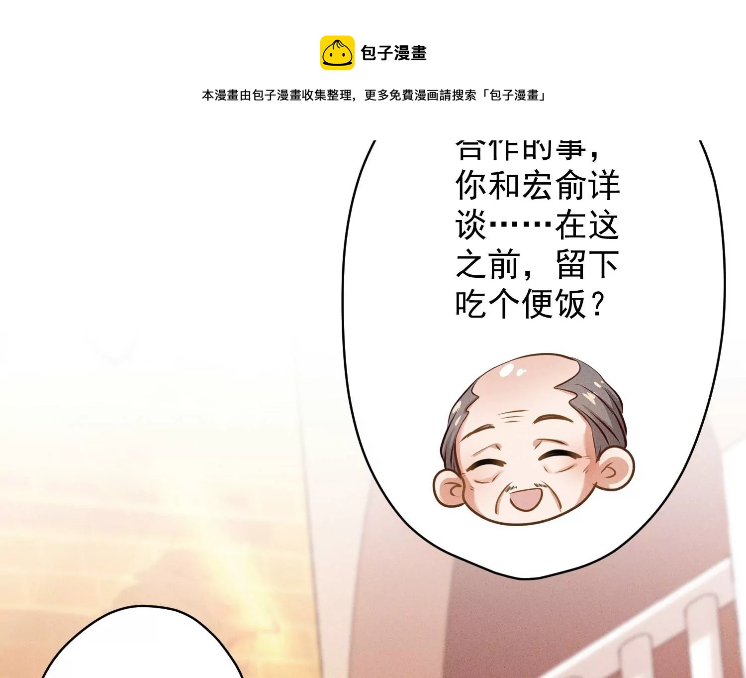 最豪赘婿 龙王殿韩漫全集-第187话 善意的谎言无删减无遮挡章节图片 