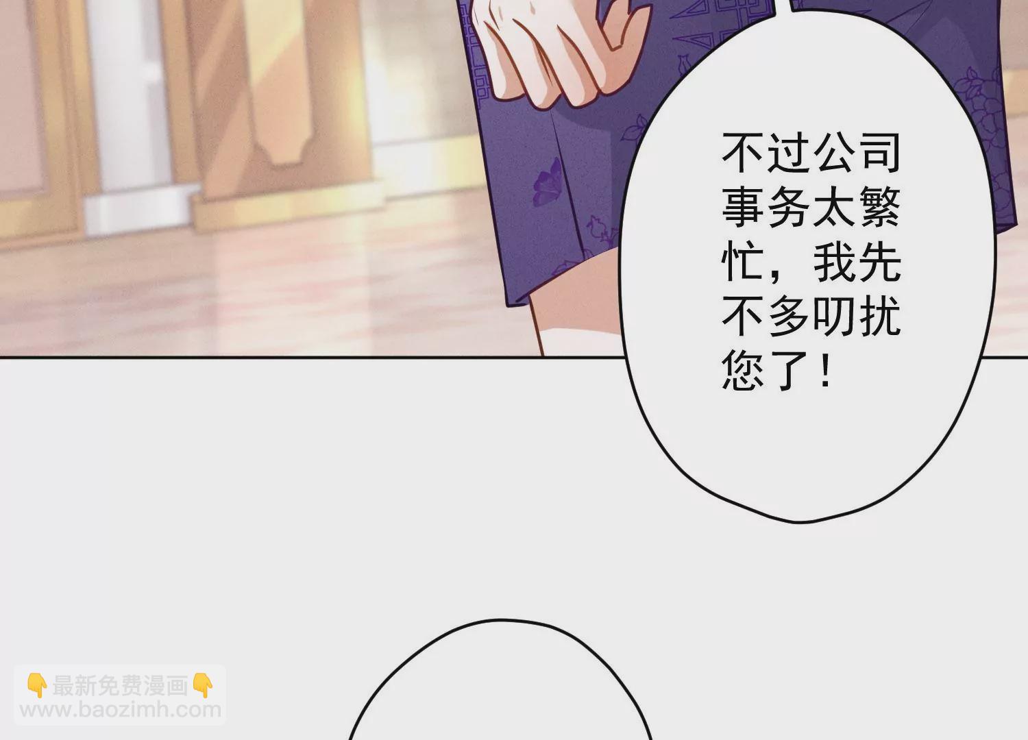 最豪赘婿 龙王殿韩漫全集-第187话 善意的谎言无删减无遮挡章节图片 